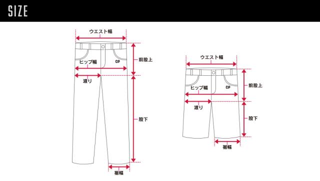 ボトムスサイズ