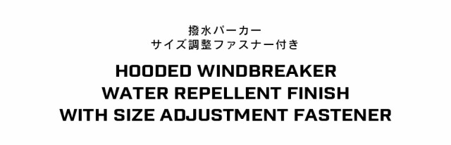 ゴルフウェア メンズ パーカー ウインドブレーカー 撥水 サイズ調整 機能 ポケッタブル オールシーズン 二重ファスナー
