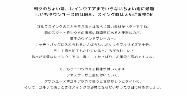 ゴルフウェア メンズ パーカー ウインドブレーカー 撥水 サイズ調整 機能 ポケッタブル オールシーズン 二重ファスナー