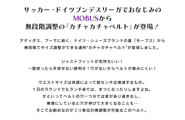 ゴルフ メンズ ベルト ステッチ スポーツベルト-2 無段階調整 カチャカチャベルト ジャストフィット サイズ調整自在 フリーサイズ 穴無しベルト ゴルフウェア レディース 人気 お洒落 おしゃれ ゴルフウェア ゴルフベルト コモコーメ