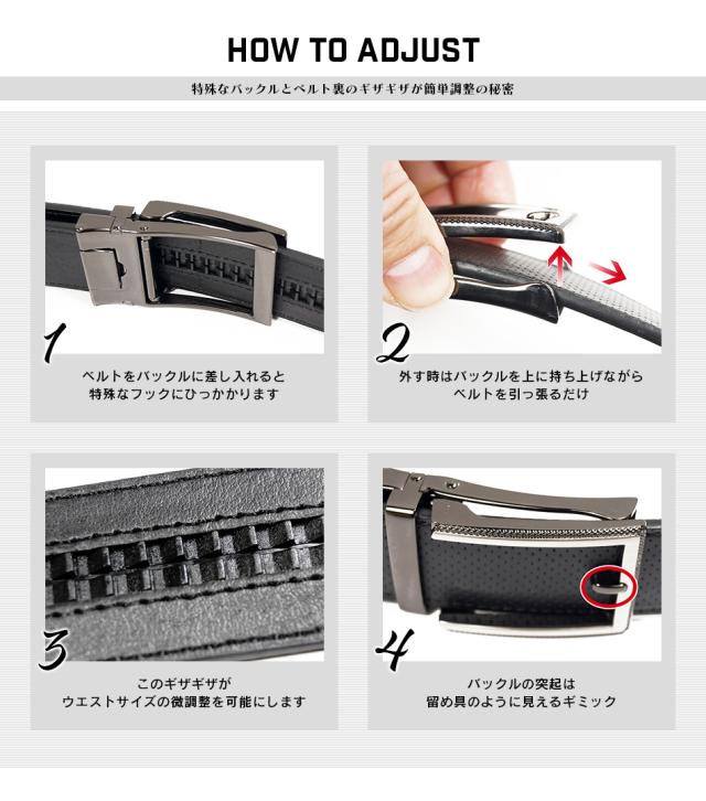 How to Adjust