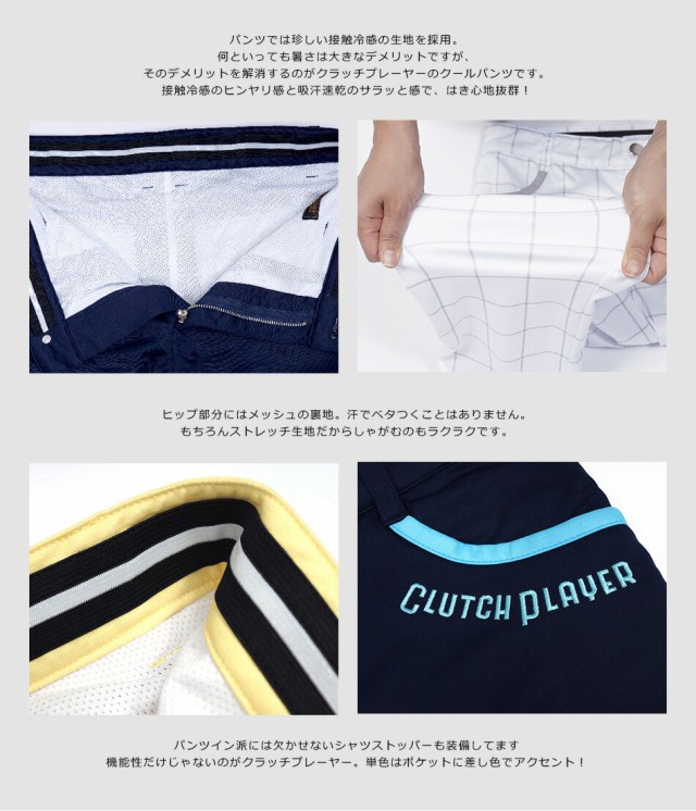 クラッチプレーヤー