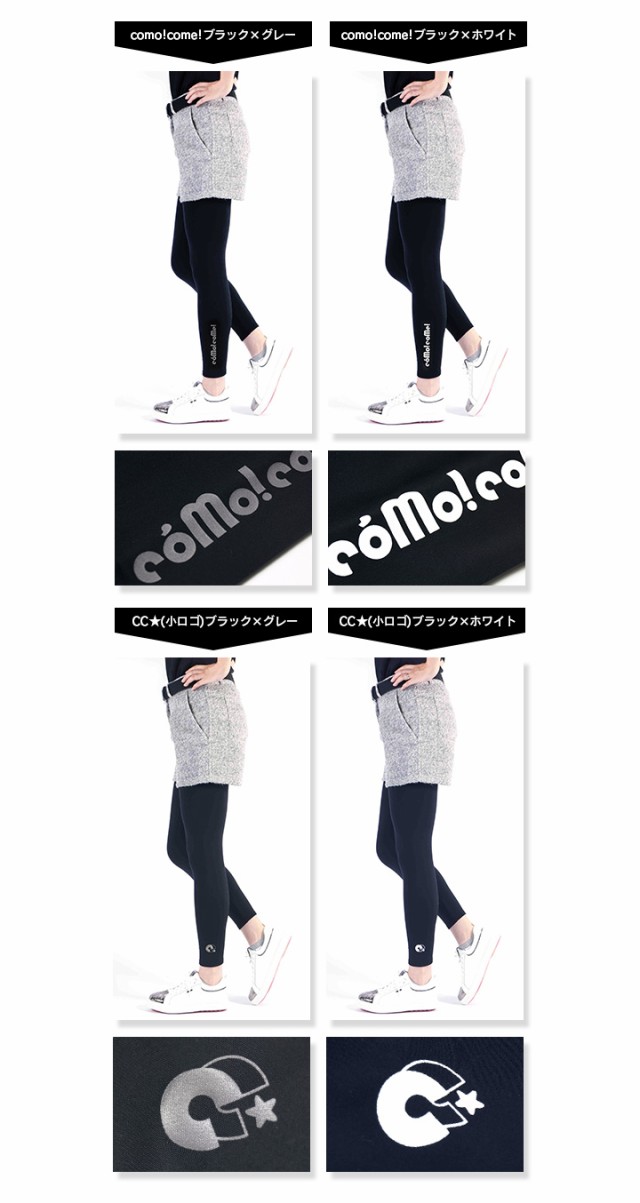 送料無料 レギンス 秋冬 裏起毛 ストレッチ スカート派 女子ゴルファ—