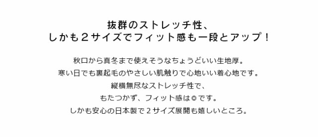 送料無料 レギンス 秋冬 裏起毛 ストレッチ スカート派 女子ゴルファ—