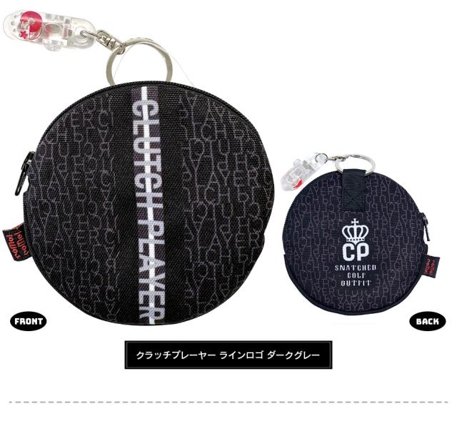 ベイビーテール+ボールクリーナー