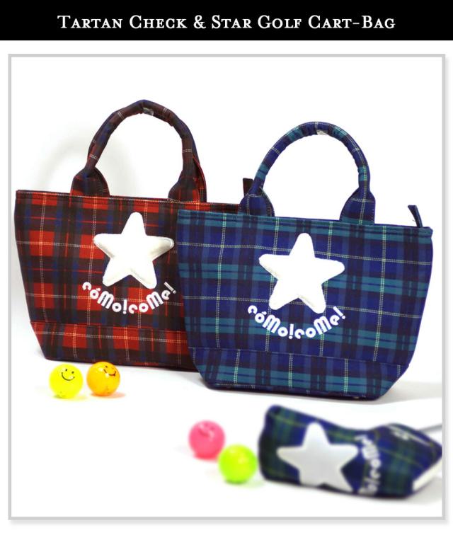 コモコーメ チェック スター ゴルフ カートバッグ ラウンドバッグ ミニトートバッグ ボア 星 ファスナー仕様