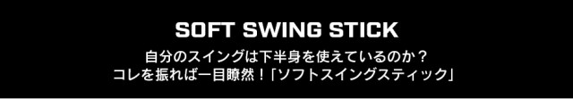 ゴルフ練習器