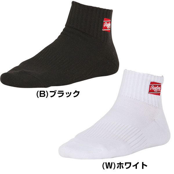 公式の 野球 ソックス ローリングス 3足組ショートソックス ロングパンツ専用 21 24cm 24 27cm 27 30cm s9s06 メール便可 安い スポーツ アウトドア 野球 E Journal Uniflor Ac Id