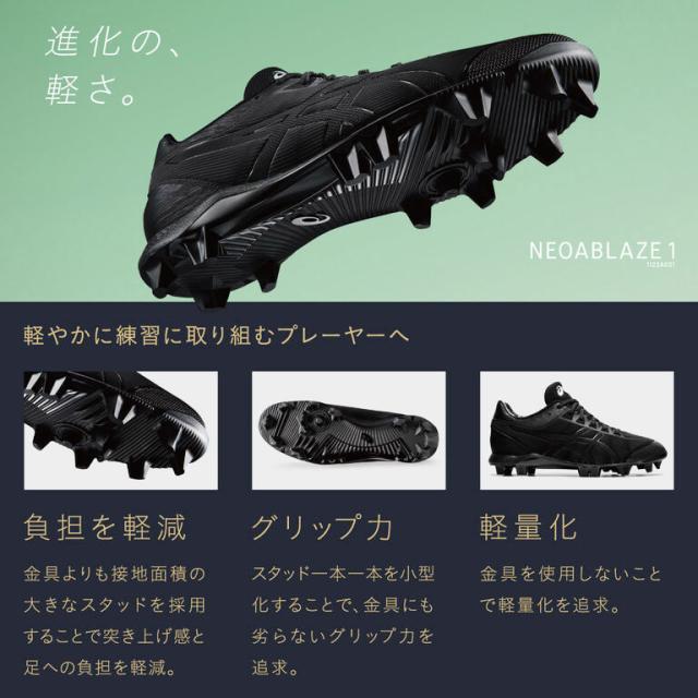 交換往復無料 野球 スパイク ポイント 白 黒 ジュニア 大人 アシックス