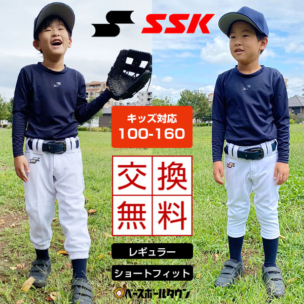 楽天市場】【スリムショートタイプ】野球 ユニフォームパンツ