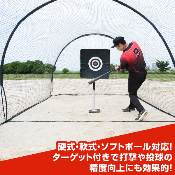 野球 練習 ドーム型バッティングゲージ ネット 6.7×3×2.4m 硬式 軟式M
