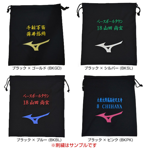 値下げしました。球審用シューズ ミズノ ランバート刺繍 丸かっ