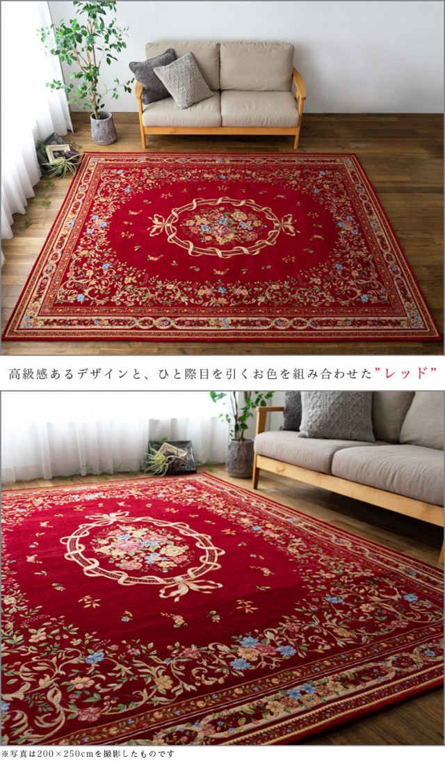 ラグマット ゴブラン織り ラグ カーペット 約 2畳 用 200×200 絨毯