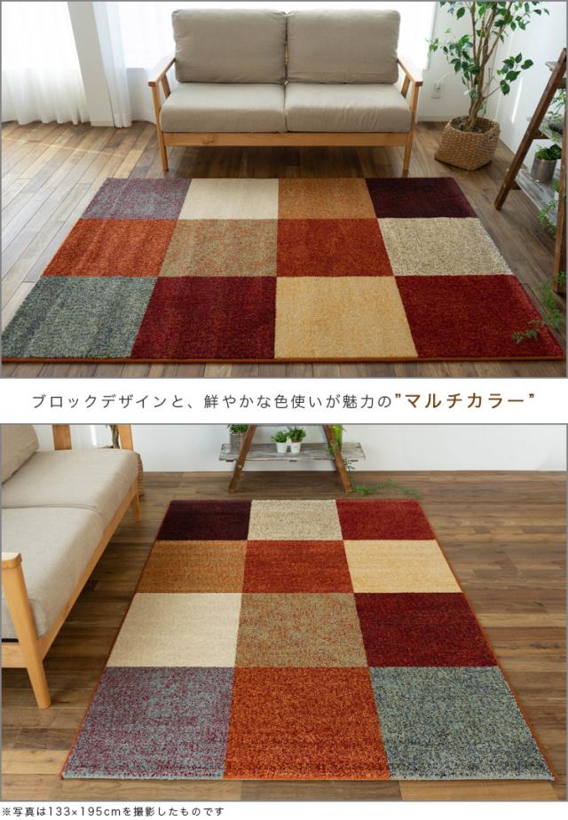 驚きの破格値2022 おしゃれ ラグ マルチカラー ベルギー絨毯 カーペット 約 3畳 大 200x250cm ウィルトン織 カーペット 送料無料 シンプル モダン ラグマの通販はau PAY マーケット - ラグマット通販のサヤンサヤ 大得価得価