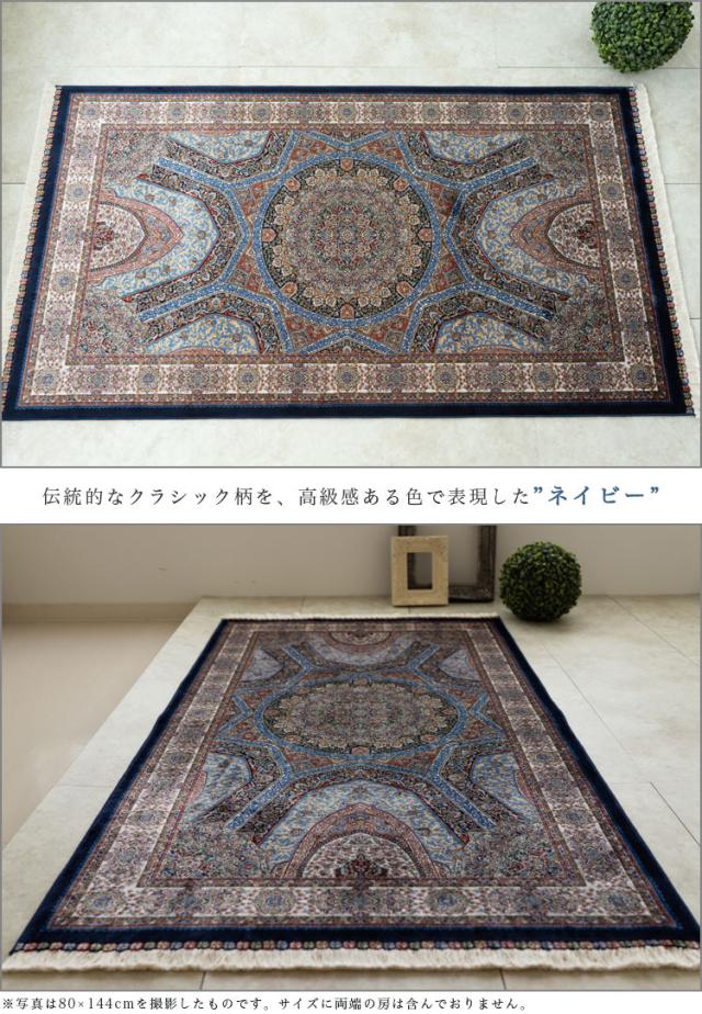 高品質得価 高密度150万ノット ウィルトン織り絨毯 玄関 マット 高級 カーペット ラグ ペルシャ絨毯 柄 60×94 ベルギー製 送料無料 ヨーロピアン リの通販はau PAY マーケット - ラグマット通販のサヤンサ 新品正規品