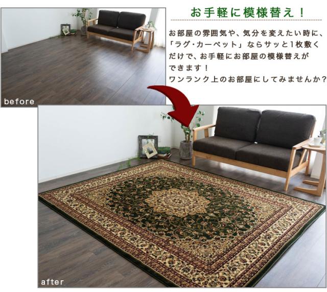 ラグ 約 1.5畳 133×190cm カーペット アクセントラグ お得な直
