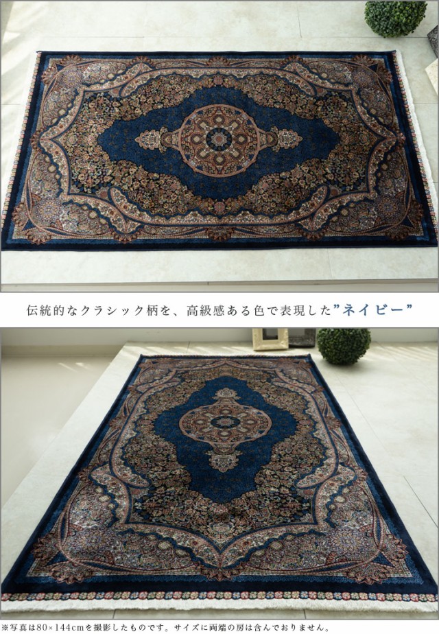 玄関マット 高密度150万ノット ウィルトン織り絨毯 高級 カーペット