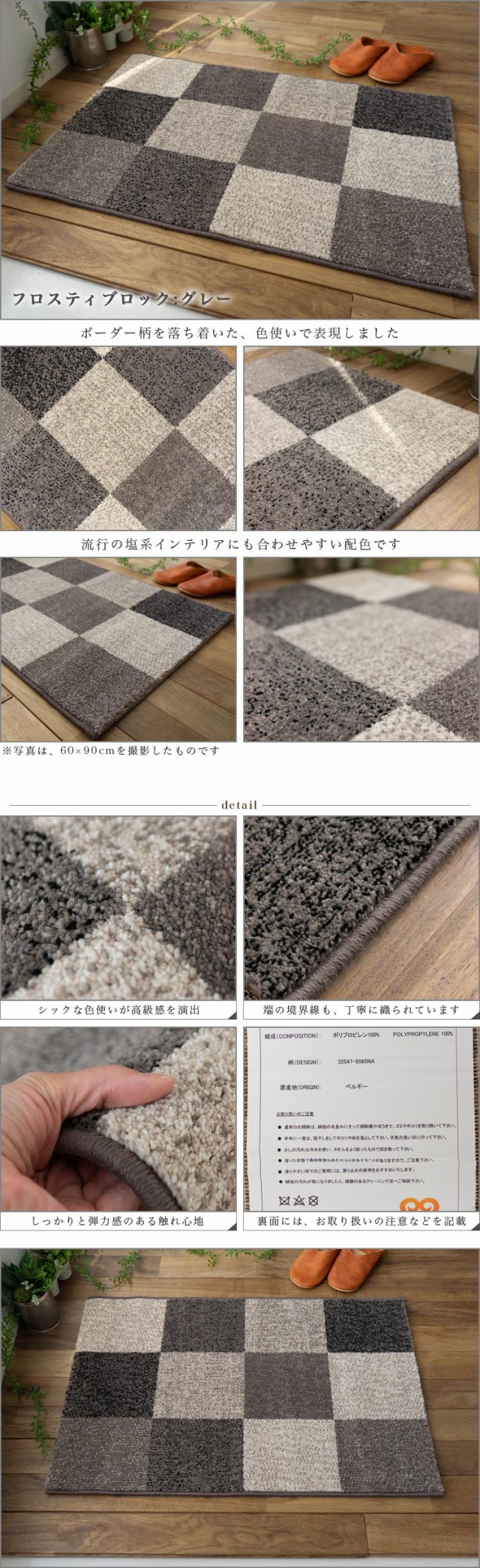 玄関マット 室内 おしゃれ 60×90 cm 屋内 ベルギー製 高弾力