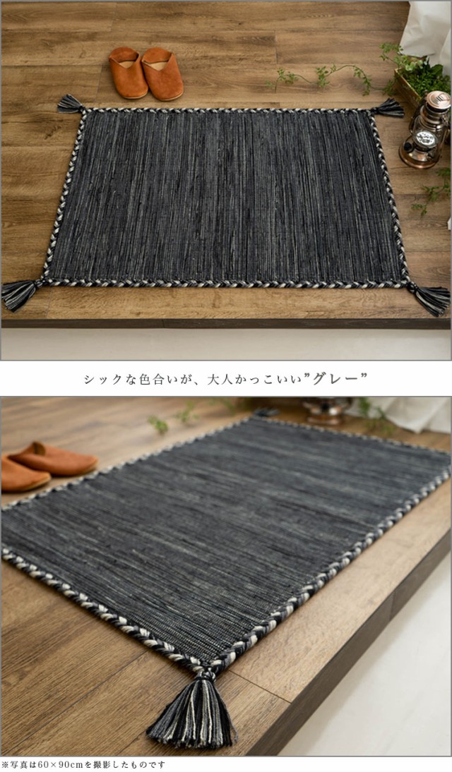 おしゃれ 玄関マット 60×90 キリム 室内 屋内 ラグ ラグマット 薄手 手織りインド キリム エスニック kilim 西海岸 男前 塩系 かわいい