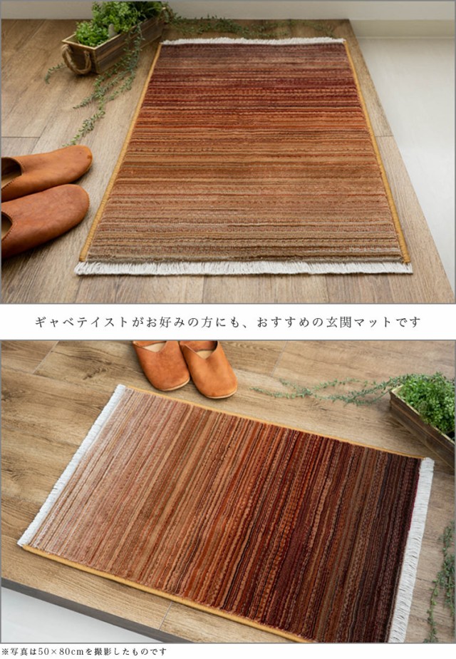 玄関マット 70×120 cm グラデーション ウィルトン 織り 30万 ノット