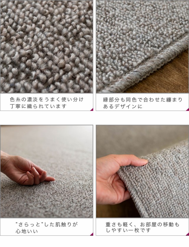 ラグ カーペット 日本製 抗菌 防臭 176×176 シンプル 江戸間2帖 ラグ カーペット 日本製 抗菌 防臭 176×176 シンプル 江戸間2帖