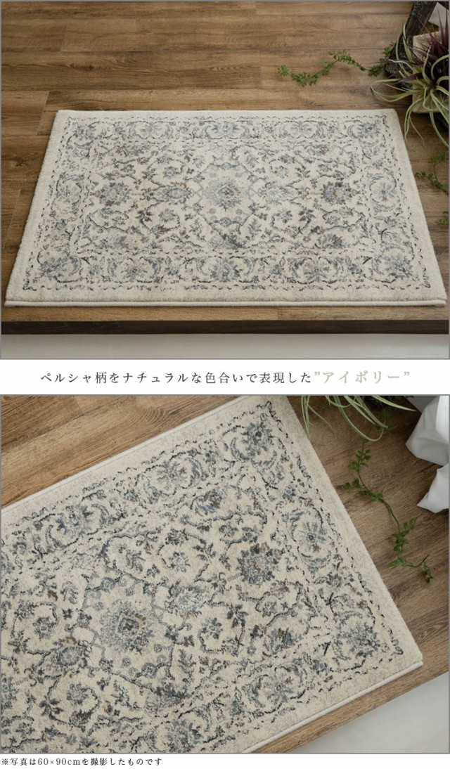 玄関マット 50x80 高密度50万ノット ペルシャ絨毯 柄 アンティーク