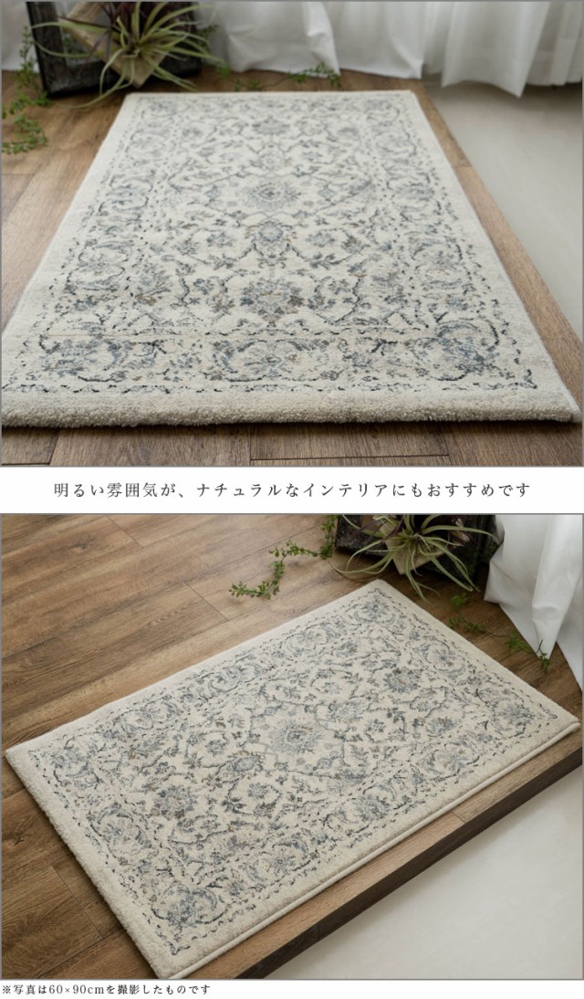 ◇50万ノットでビンテージ柄を緻密にデザイン◇ ラグマット 133×195cm