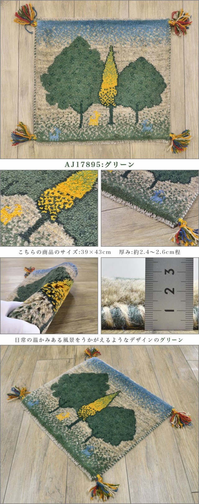 ギャッベ ギャベ 座布団 約 40x40cm ペルシャ イラン 手織り チェア