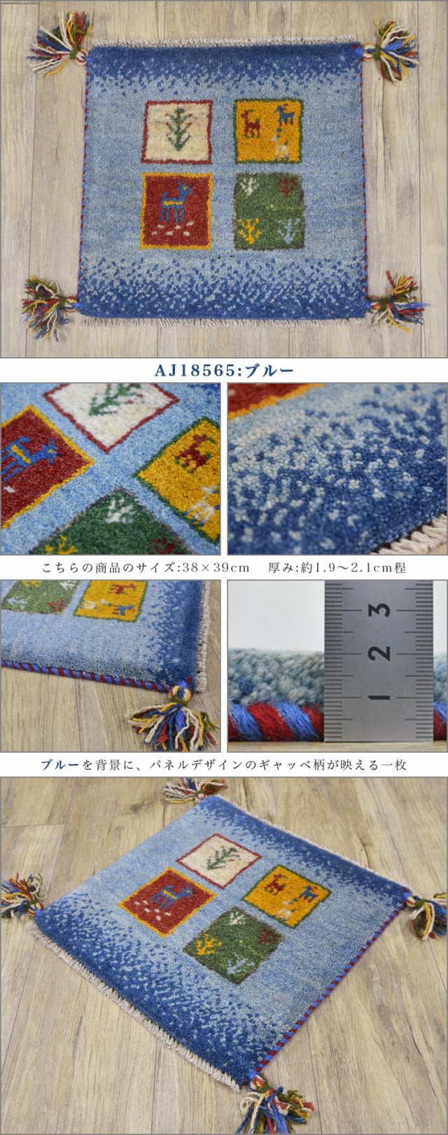 ギャッベ ギャベ 座布団 約 40x40cm ペルシャ イラン 手織り チェア