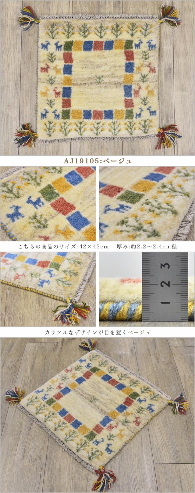 ギャッベ ギャベ 座布団 約 40x40cm ペルシャ イラン 手織り チェア