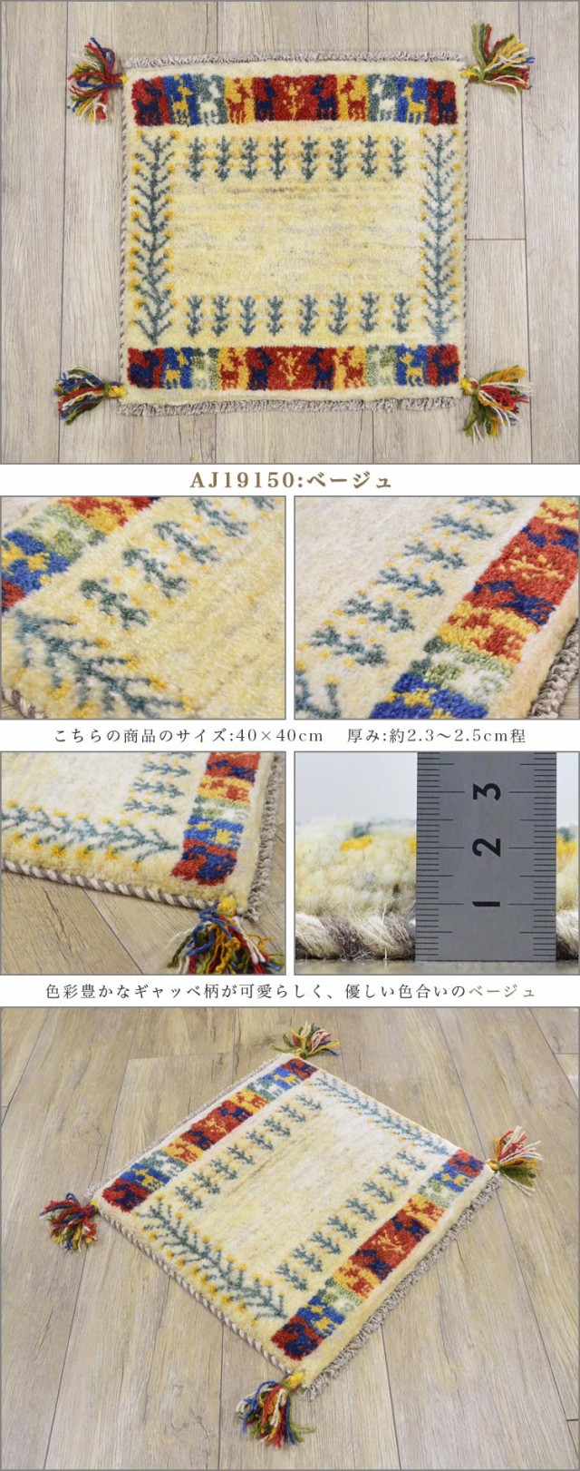 品質満点 ギャッベ 座布団 イラン ギャベ ペルシャ 約 40x40cm 手織り 本物 チェアパッド 小さめ 玄関マット おしゃれ 絨毯 天然素材  ウール - tokyo-bunka.com