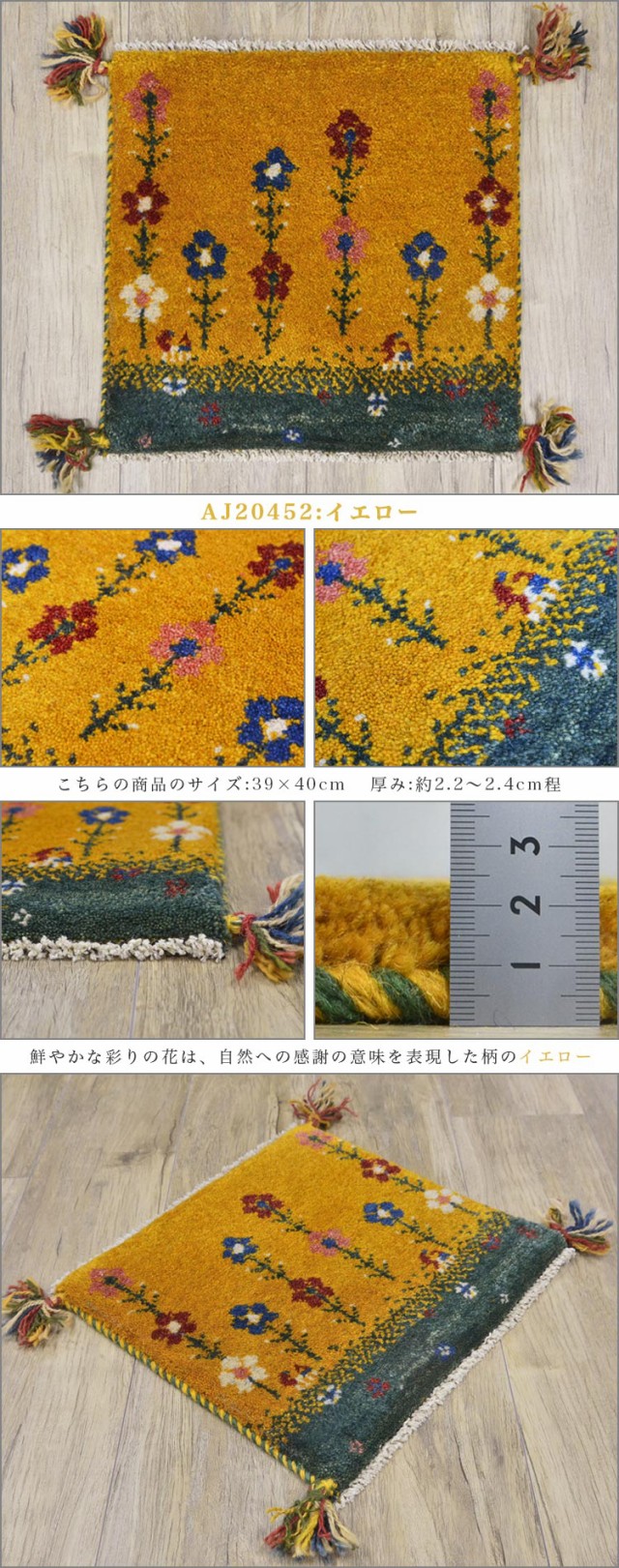 ギャッベ ギャベ 座布団 約 40x40cm ペルシャ イラン 手織り チェア