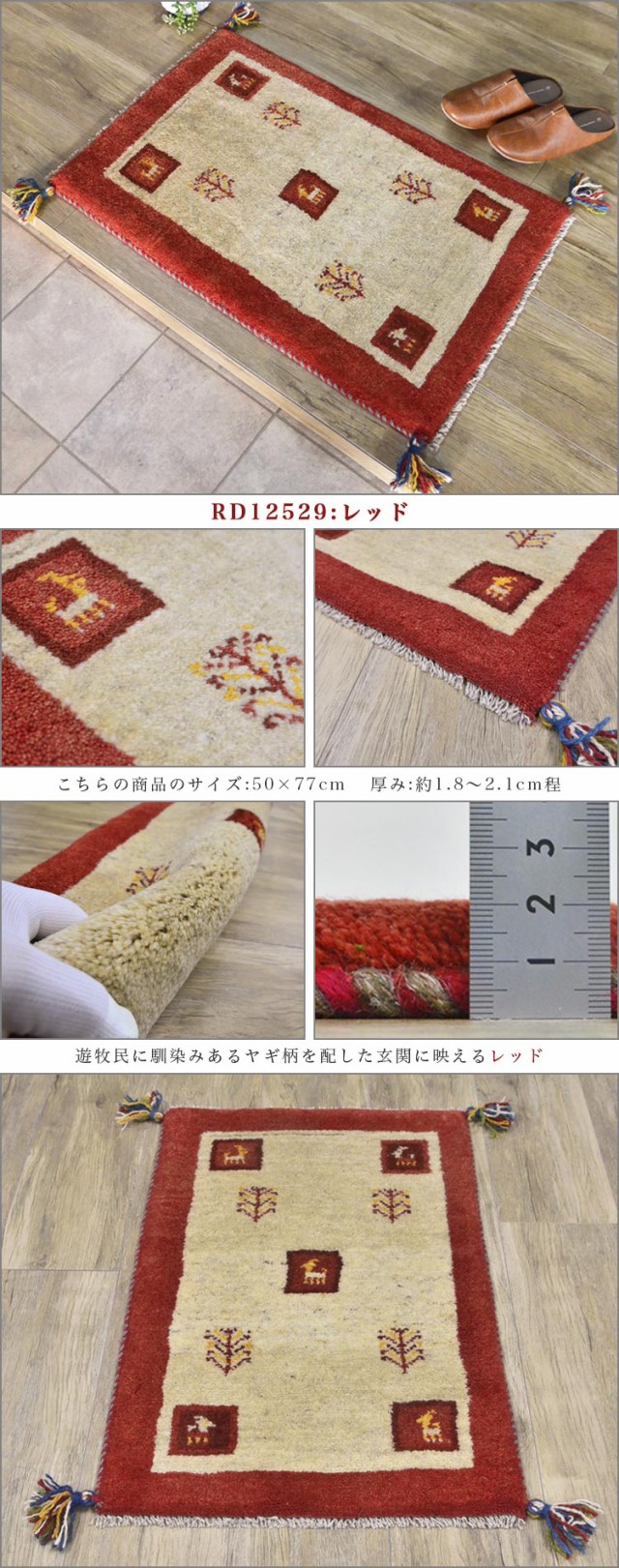 ギャッベ ギャベ 玄関マット 約 50x80cm ペルシャ イラン 手織り