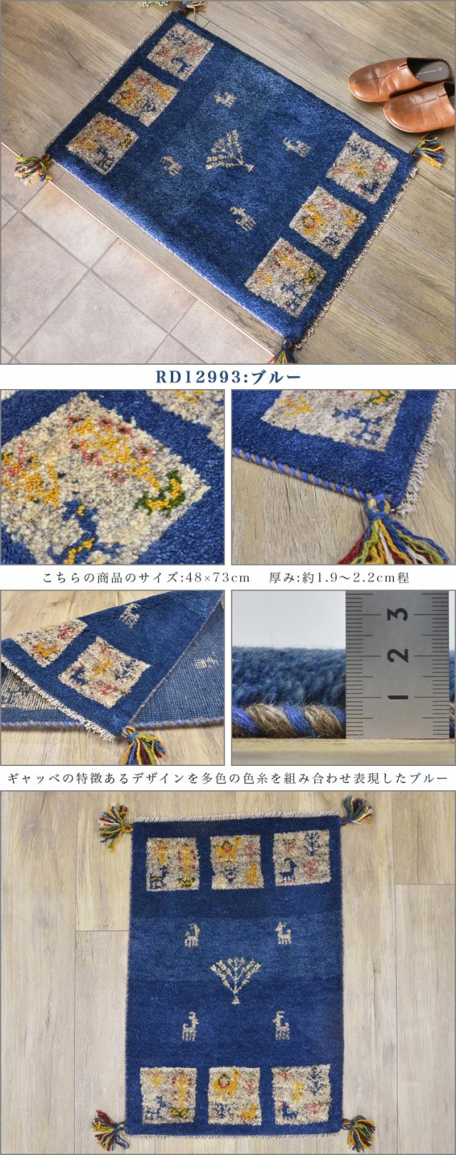 ギャッベ ギャベ 玄関マット 約 50x80cm ペルシャ イラン 手織り