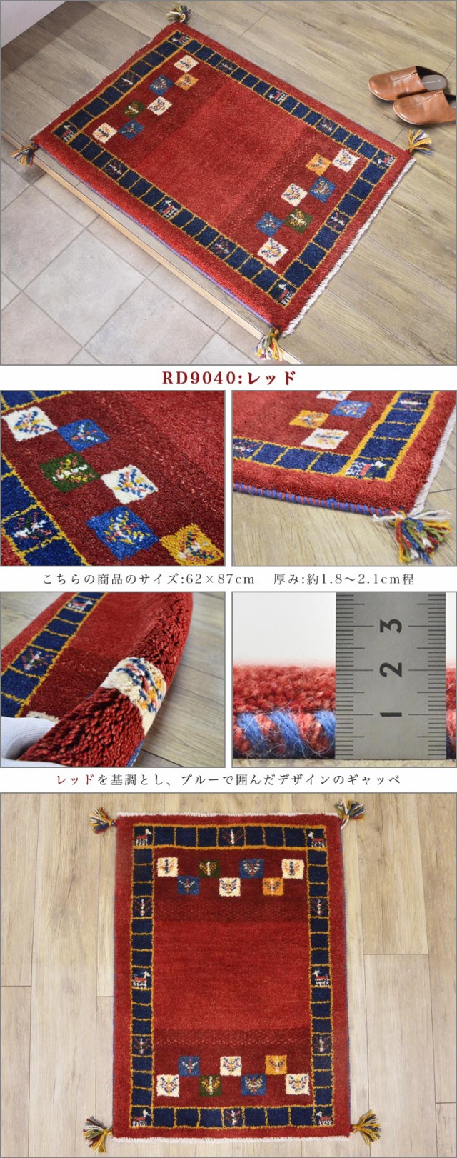 ギャッベ ギャベ 玄関マット 約 60x90cm ペルシャ イラン 手織り