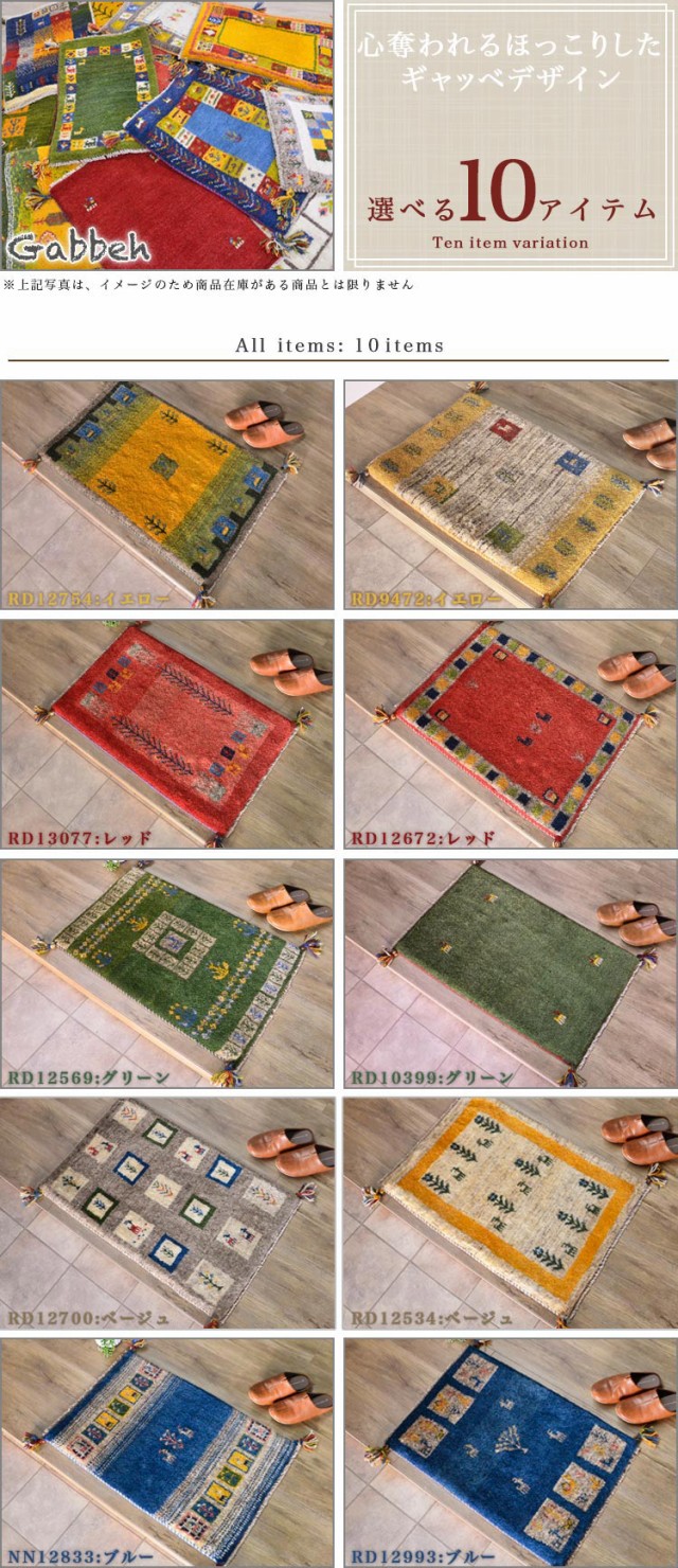 ギャッベ ギャベ 玄関マット 約 50x80cm ペルシャ イラン 手織り ギャッベ ギャベ 玄関マット 約 50x80cm ペルシャ イラン 手織り