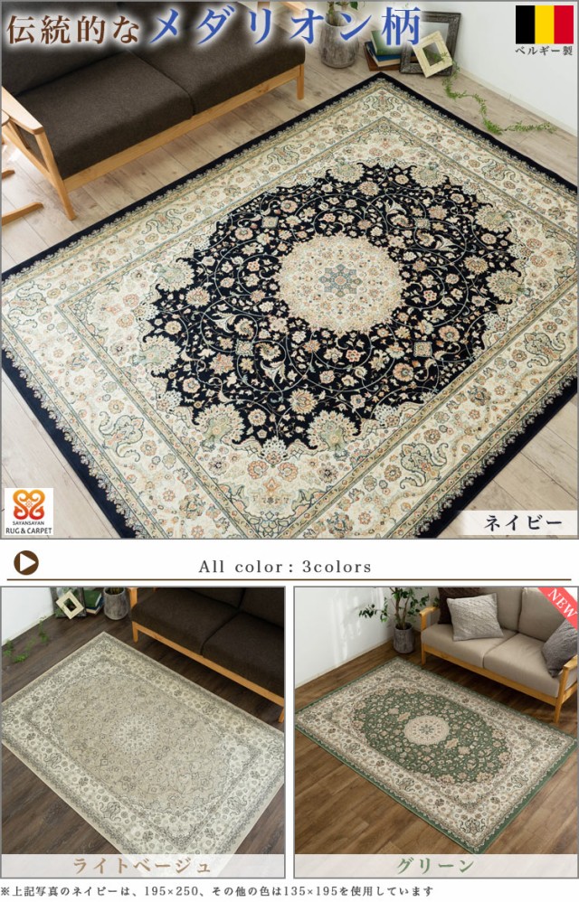 シルクタッチの ラグ 2畳 用 カーペット 195×195 リビング シルクタッチの ラグ 2畳 用 カーペット 195×195 リビング