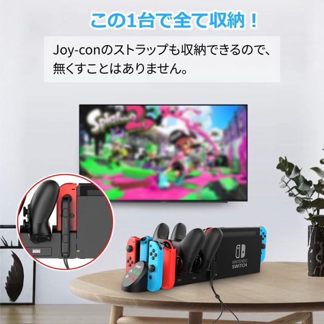 Nintendo Switch用 6台同時充電 Joy-Con Proコントローラー ストラップ 充電器 ニンテンドースイッチ 充電ドック 任天堂  の通販はau PAY マーケット - アースリボーン au PAY マーケット店 | au PAY マーケット－通販サイト