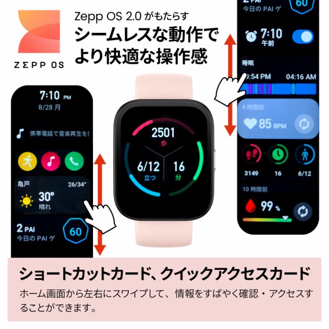 Amazfit Bip 5 スマートウォッチ Bluetooth 通話機能 大画面 軽量 防水