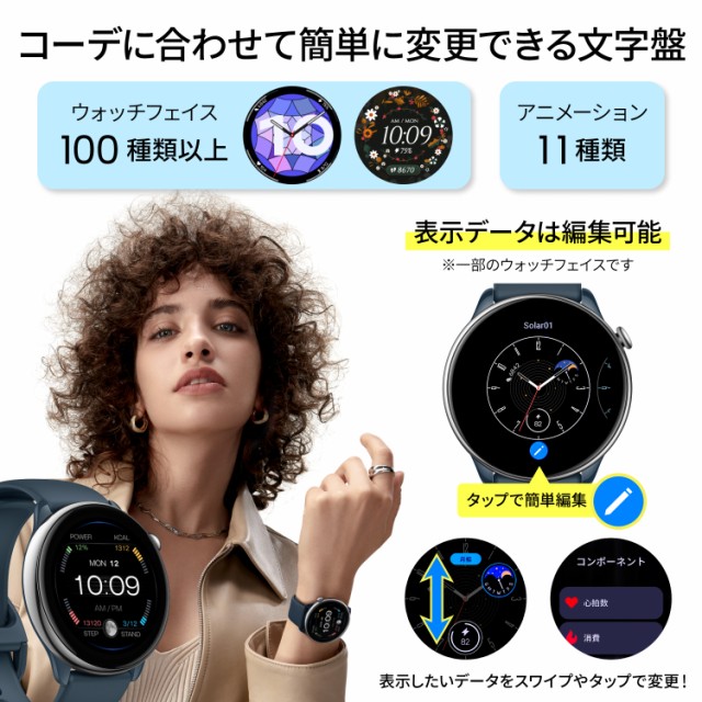 アマズフィット Amazfit GTR Mini スマートウォッチ 血中酸素 睡眠