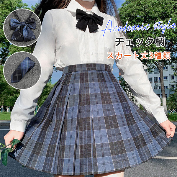 リボン 卒業式服 スクールスカート ネクタイ スクールチェック