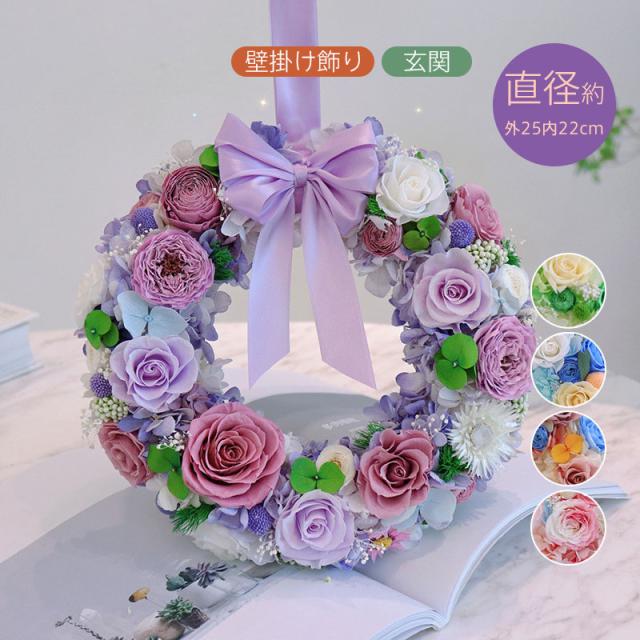 フラワーリース プリザーブドフラワー ドライフラワー 花 玄関