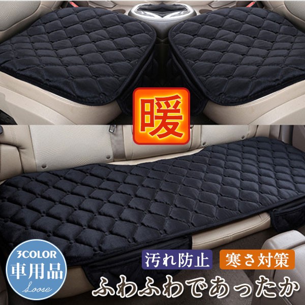 Amazon.co.jp: シートクッション カーシートカバーフロントリア