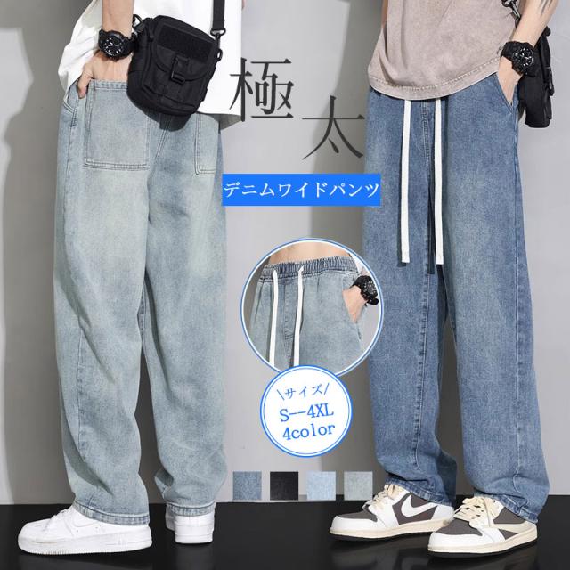 ワイドパンツ 極太 デニムパンツ メンズ ジーンズ オリジナル