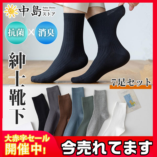 DAKS 靴下 ビジネス用　7足セット DAKS ビジネスソックス 2足組 ギフトセット 綿100％ オール