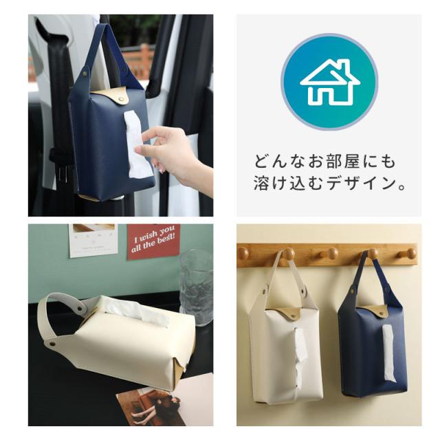 【あき】ショルダーティッシュ 移動ティッシュケース 1241798_h1_001.jpg