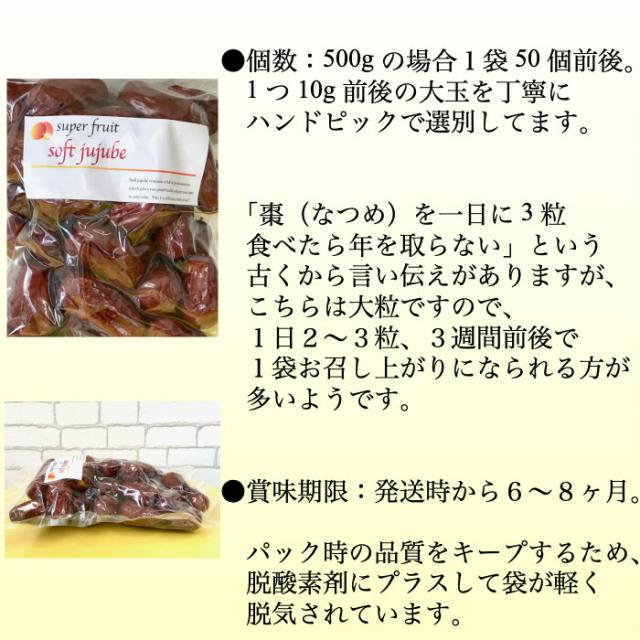 超特価激安 無農薬 極上ドライなつめ Soft Jujube 500g の3袋セット オーガニック 無添加 紅棗 乾燥なつめ 干し サムゲタン 漢方 薬膳 鉄分 葉酸 初回限定 Sinviolencia Lgbt