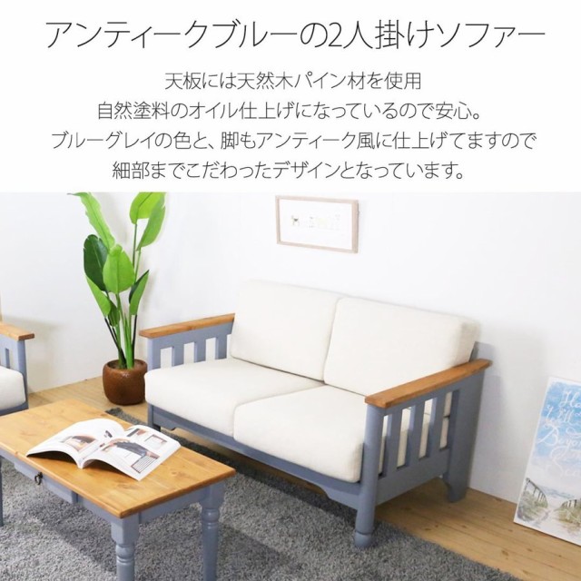 21新作モデル フレンチカントリー家具 ソファ 二人掛け ソファ ブルーグレー 手作り ナチュラル 北欧カントリー風 カントリー調父の日のプレゼント ギ 激安の Bnooon Com 21新作モデル フレンチカントリー家具 ソファ 二人掛け ソファ ブルーグレー 手作り ナチュラル 北欧カントリー風 カントリー調父の日のプレゼント ギ 激安の Bnooon Com