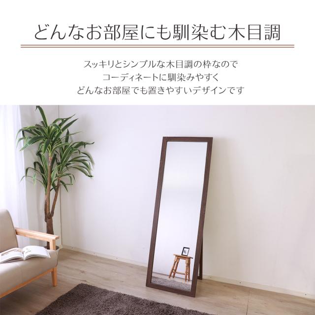 21春夏新色 スタンドミラー 全身 おしゃれ 姿見鏡 全身鏡 鏡 姿見 ワイド 大型 安い 全身ミラー 幅50 ドレッサー ブラウン 即納 全国送料無料 Www Icamek Org