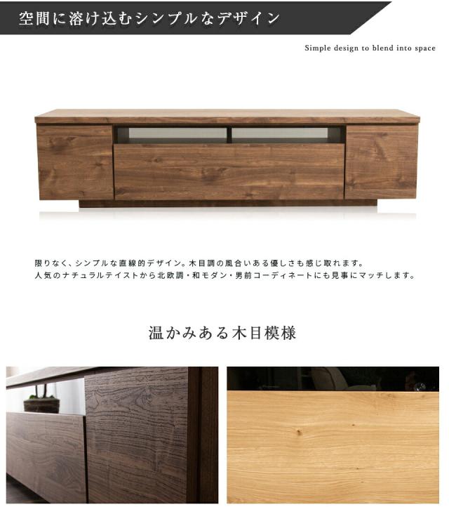 限定SALE正規品 テレビ台 国産 180cm 完成品 テレビボード テレビラック ローボード 収納 棚 TV台 TVボード 日本製 配線スマート 木の通販はau PAY マーケット - MINT|商品ロットナンバー:505505254 激安大特価SALE